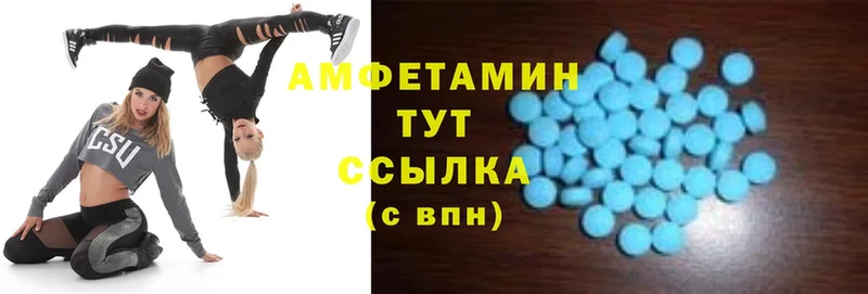 Amphetamine VHQ  Ставрополь 