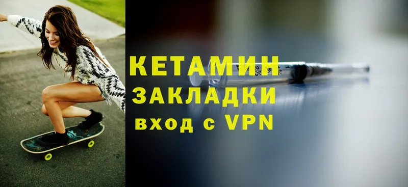 mega ССЫЛКА  Ставрополь  darknet телеграм  Кетамин ketamine 