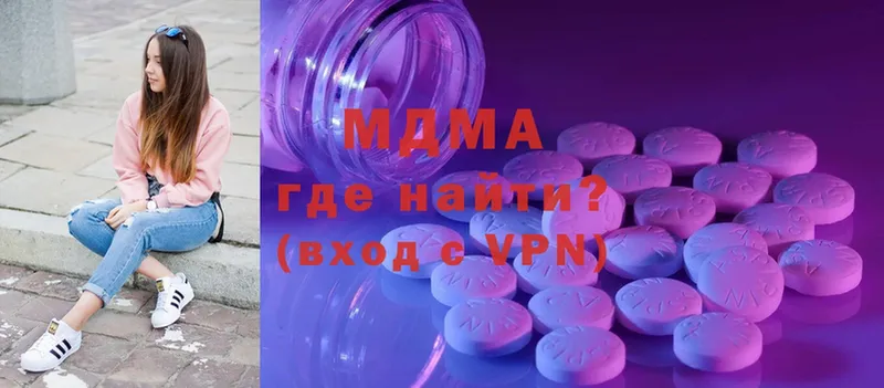 сайты даркнета как зайти  Ставрополь  МДМА Molly 